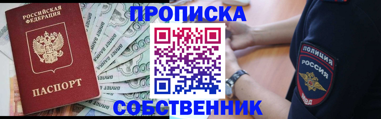 временная регистрация для всех в Нефтеюганске