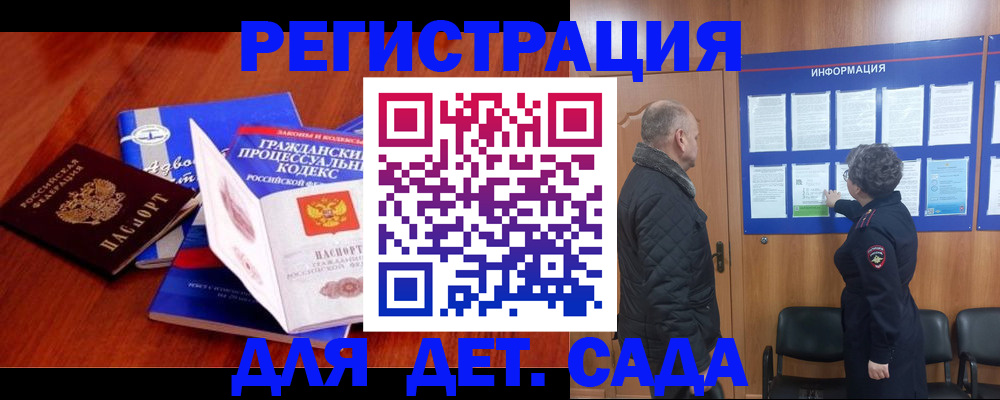 прописка 2025 в Нефтеюганске