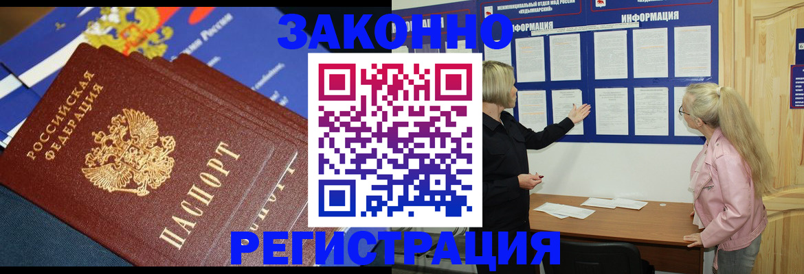 где прописаться в Нефтеюганске